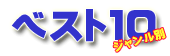 ٥10